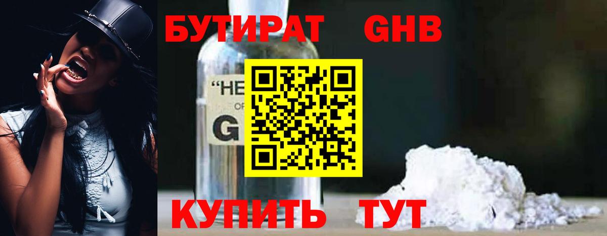 БУТИРАТ оксана  Вход с VPN  Улан-Удэ 