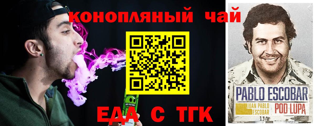 Печенье с ТГК конопля  Вход с VPN  Улан-Удэ 