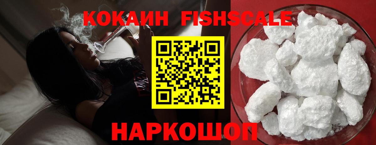 Улан-Удэ  Cocaine Перу  Кокаин Колумбийский  Вход с VPN 