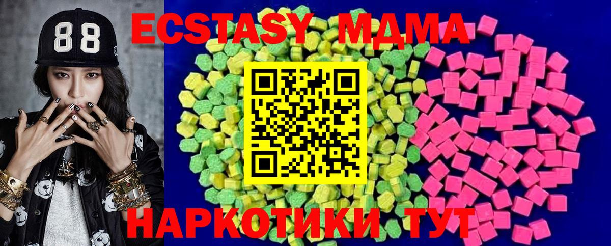Ecstasy VHQ  ЭКСТАЗИ  Улан-Удэ  ЭКСТАЗИ ешки  Вход с VPN 