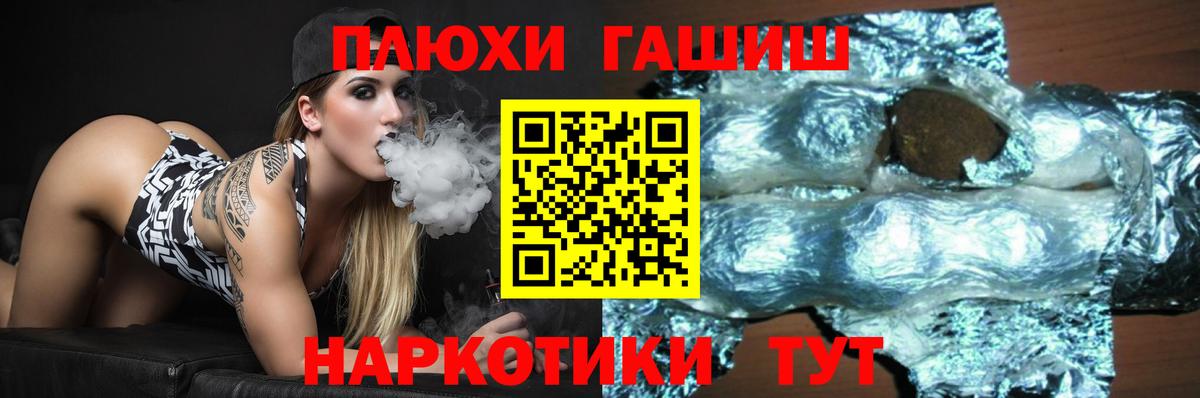 Улан-Удэ  ГАШ гарик  Гашиш Premium  Вход с VPN 