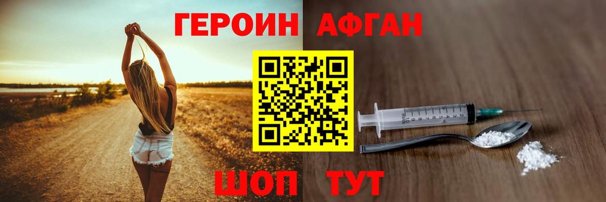 Героин герыч  Вход с VPN  Улан-Удэ 