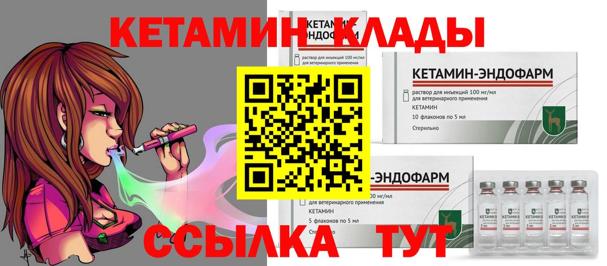 Улан-Удэ  Кетамин ketamine  Кетамин ketamine  Вход с VPN 
