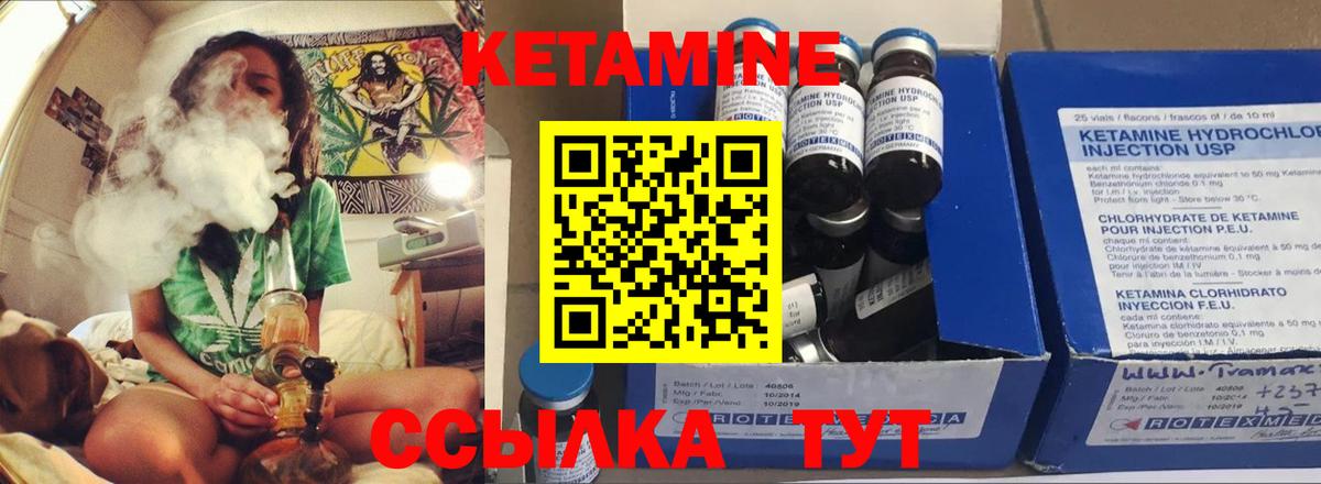 КЕТАМИН ketamine Улан-Удэ