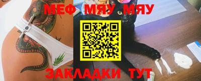 мяу мяу кристалл Малоярославец