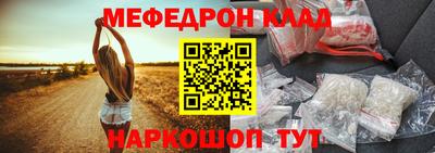 мяу мяу кристалл Малоярославец