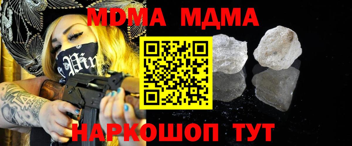Улан-Удэ  МДМА VHQ  МДМА  МДМА VHQ  Вход с VPN 