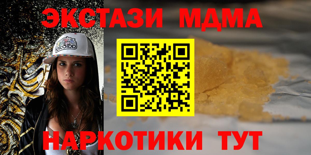 МДМА кристаллы Улан-Удэ