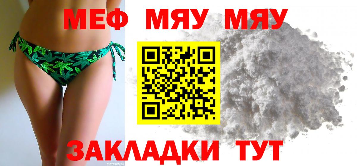 Меф mephedrone  Вход с VPN  Улан-Удэ 