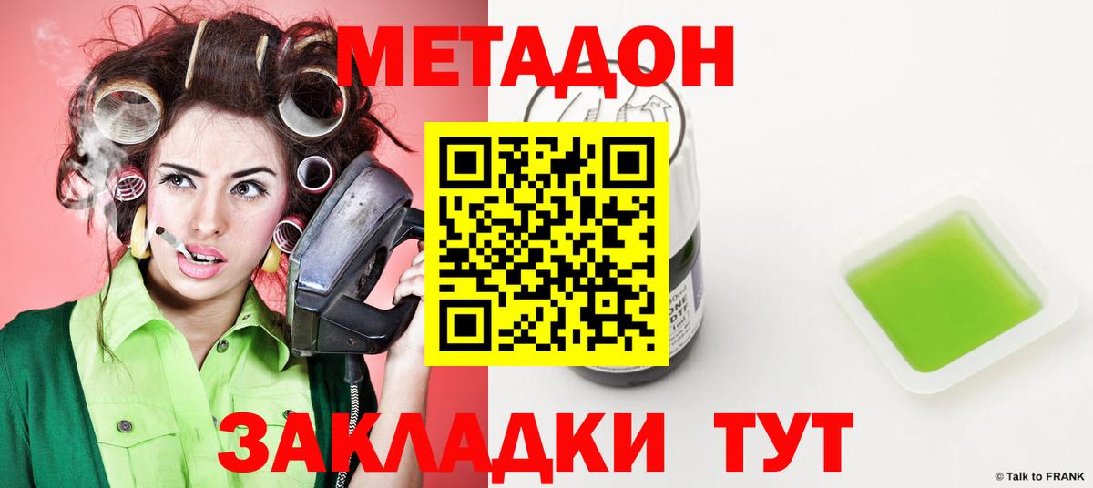   tor  Метадон белоснежный  Вход с VPN  Улан-Удэ 