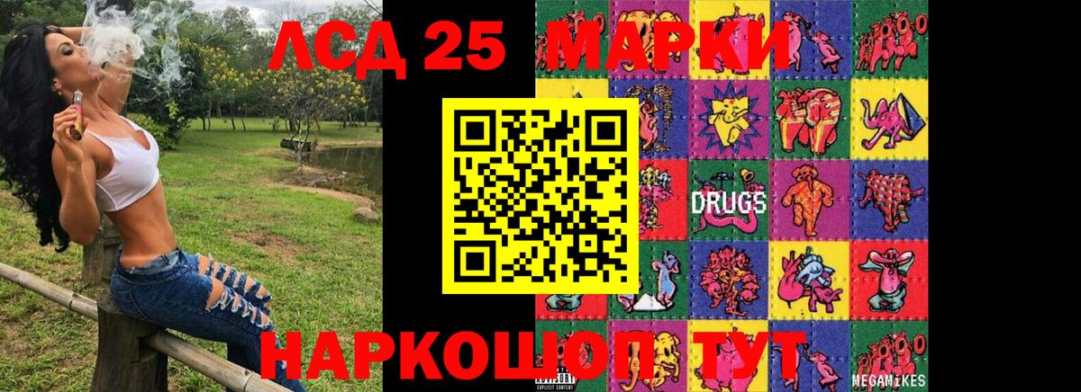 Марки 25I-NBOMe  Марки N-bome 1,8мг  Улан-Удэ  Вход с VPN  Марки N-bome 1,8мг 