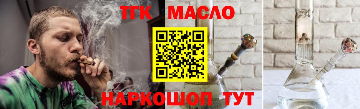 ТГК вейп с тгк Улан-Удэ